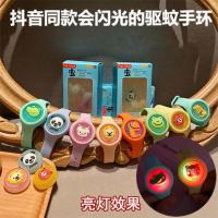 抖音卡通儿童发光驱蚊手环闪光手表防蚊植物精油防蚊男女学生情侣 闪光驱蚊手环一个装[颜色随机]