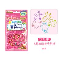 驱蚊手防蚊手链环儿童防蚊贴儿童冰凉贴防蚊手环夏天防蚊贴儿 新款粉色花草香30只