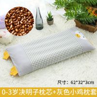 儿童枕头婴儿宝宝小孩纯棉卡通女决明子荞麦四季吸汗幼儿园小学生 灰色小鸡 0-3岁珍珠棉枕头