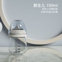 贝利卡尔新生婴儿奶瓶玻璃宽口径喝水防胀气套装初生宝宝 白色150ml(新生儿) 标配(无)