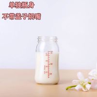 适配贝亲宽口径玻璃PPSU奶瓶 新生婴儿奶瓶配件单瓶身防胀气奶嘴 (玻璃)160ml单瓶身