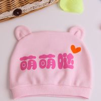 [2件装]纯棉新生儿胎帽婴儿帽子四季款0-3个月男女宝宝护卤门 粉色(另1件随机或备注) 萌萌哒