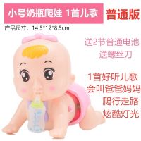 宝宝学爬行玩具 会叫爸爸妈妈 婴幼儿0-2岁玩具 电动爬娃唱歌玩具 小号萌娃奶瓶普通版(6%人选择)