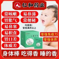 儿童泡澡药包小儿增免疫清热风寒风热感冒宝宝脾胃便秘积食艾草包 泡澡包儿童1盒12包