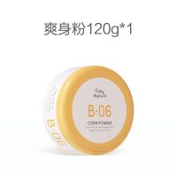 红色小象爽身粉婴儿止痒吸汗宝宝成人痱子粉盒装送粉扑清凉干爽正 [单盒体验装]爽身粉120g