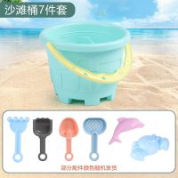 儿童沙滩玩具套装宝宝戏水沙漏玩沙挖沙决明子大号铲子沙滩桶工具 沙滩桶[试玩7件套]
