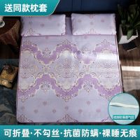 南极人冰丝凉席1.5m1.8米三件套可折叠单双人草席1.2米学生席0.9m 多彩绚丽-紫[清凉裸睡] 90*190cm[