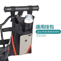 婴儿手推车挂包通用遛娃神器置物袋儿童三轮车储物筐收纳挂袋配件 扶手版-普通款网格袋