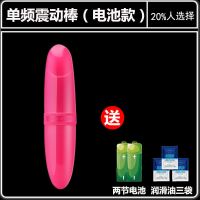 女用自慰器震动棒强震仿真阳具女性安慰AV振动棒夫妻情趣性用品 单频[电池款]震动棒 送 基础礼包[电池+润滑油]