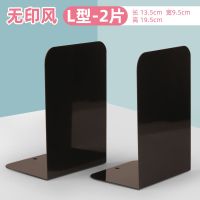 可伸缩书立架书夹书靠书立折叠书架桌上学生用简约夹书器桌面书架 无印风黑色2片装L型