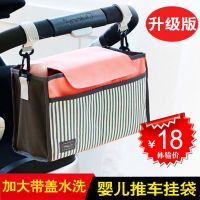 韩版婴儿车挂袋便捷式悬挂防水多功能时尚条纹妈咪包宝宝推车挂袋 粉色挂包