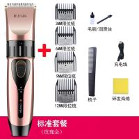 科嘉达充电式理发器电推剪电动婴儿童电推子成人剃头刀宝宝剪发器 玫瑰金标配套餐
