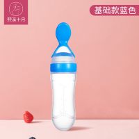 熙溪十月婴儿米糊勺子奶瓶软硅胶宝宝辅食神器挤压式米粉喂养餐具 基础款蓝色[圆底]