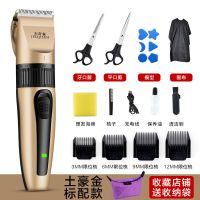 杰奇森理发器电推剪剃头刀电动推子成人儿童婴儿家用充电理发工具 土豪金 原装标配