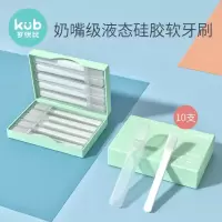 KUB可优比婴儿口腔舌苔清洁器硅胶软毛宝宝乳牙刷孕产妇月子牙刷 10支/盒