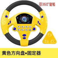 抖音副驾驶方向盘模拟器儿童益智玩具3-6-9岁男孩仿真小汽车模型1 黄色方向盘+吸盘[安装玻璃面]