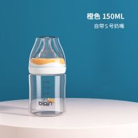 玻璃奶瓶吸管新生儿奶瓶宽口径刚出生婴儿奶瓶防胀气奶瓶宽口通用 biqin橙色 150ml
