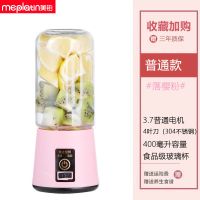 美铂便携式榨汁杯果蔬小型充电学生榨汁机家用电动辅食豆浆果汁机 岩石粉 M2小动力-2叶刀