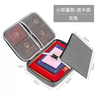 家庭用证件卡收纳包盒护照证书疫苗户口本多功能大容量文件资料袋 小容量款浅灰-送卡袋