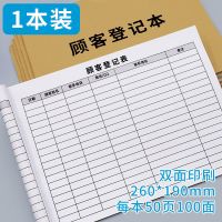 顾客预约登记本美容理发店会员VIP客户预约登记本信息登记记录表 顾客登记本[1本装]