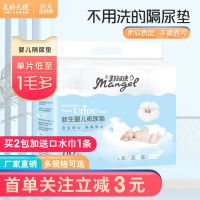 美好天使婴儿隔尿垫一次性护理垫新生儿纸尿片宝宝纸尿垫不可洗 [白银装]32*25cm隔尿垫80片