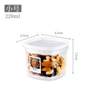 密封罐五谷杂粮收纳盒塑料透明食品级保鲜厨房家用存零食储物罐子 小号-220ML(1个装)