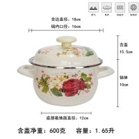 肥龙搪瓷加厚珐琅双耳家用汤锅炖锅熬中药烧锅电磁炉燃气通用 大玫瑰18cm富锅