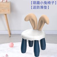 幼儿童小兔塑料椅拼装卡通家用学习宝宝加厚吃饭坐板凳子靠背防滑 萌趣兔
