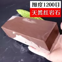 加大号天然磨刀石家用菜刀开刃原石双面打磨粗细浆石荡刀油石青石 红岩石1200目(耐磨型)3.5斤