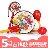 婴幼儿波浪鼓1-12个月宝宝玩具传统中国风摇铃架子鼓乐器牛皮鼓 [吉祥5件套]