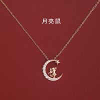 十二生肖纯银项链2021年新款女夏本命年小众设计感轻奢精致锁骨链 月亮鼠项链