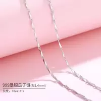 s925银项链女绿玉髓吊坠绿玉髓项链优雅气质母亲节礼物送妈妈 单独瓜子链[不含吊坠]