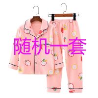 棉儿童睡衣春秋季纯棉修身男童家居服柔软小孩女全棉空调服 女款随机一套 100码 85-95cm30斤