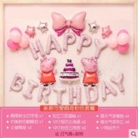 儿童生日卡通气球装饰名字定制宝宝周岁派对宴会背景布置全场 经典款可爱佩奇粉色套餐