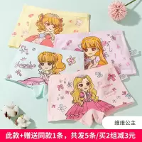 纯棉女童小内裤平角1女宝宝2婴儿3女孩全棉4儿童5四角短裤6岁 维维公主(送同款1条实发5条) S(适合1-3岁