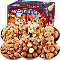 零食大礼包一整箱好吃每日坚果夏威夷果网红小吃干果休闲食品批发 宅家嗨吃[夏果饱满] 套餐一 宅家嗨吃[夏果