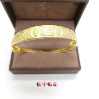黄铜紫铜梅花纯铜推拉实心手镯不掉色手工宝宝款平安手环闺蜜经典 福字梅花 [黄铜]推拉款 袋装