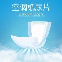 刚出生尿不湿纸尿裤拉拉裤纸尿片超薄透气学步裤新生儿用品批发 纸尿片(送固定带) S50片