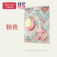 婴儿指甲剪套装护理工具宝宝指甲刀婴幼儿防夹肉指甲钳新生儿专用 指甲剪两件套-粉色 组合装