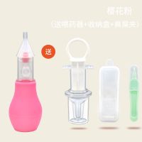 凯艳家高端升级款宝宝吸鼻器防逆流新生婴儿童鼻屎清洁通鼻塞鼻涕 樱花粉(防逆流)吸鼻器 鼻屎夹+收纳盒