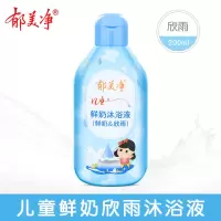 郁美净七果儿童洗发水沐浴露二合一 宝宝学生沐浴乳旗舰店 200g郁美净儿童沐浴露欣雨
