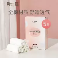 十月结晶产妇一次性内裤纯棉孕妇产后待产孕妇产后月子用品5条/盒 1盒/5条装 L