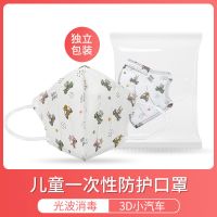 独立包装3D立体儿童口罩小童婴幼儿园宝宝小学生男女孩一次性透气 3D卡通小汽车-(0-4岁) 10片装-每片独立包装