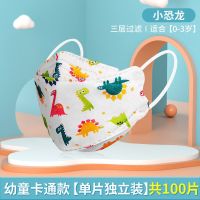 万宝绿kn95儿童口罩独立包装一次性男女宝宝小学生3d立体防护四层 0-3岁小童(小恐龙图案) 10只体验装(5D立体