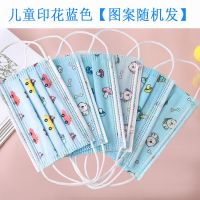 独立包装]儿童口罩一次性3层卡通印花图案男女款幼儿园小学适用 男孩款卡通图案[50片一包] 50只[体验装]