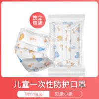 透气儿童口罩夏季独立包装一次性婴儿男童女童宝宝婴幼儿小孩专用 (0-3岁)单片独立包装 彩色小象1只装
