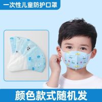 儿童一次性口罩3d立体0-13岁三层防飞沫男宝女宝通用口罩含熔喷布 男童0-2岁印花 5只