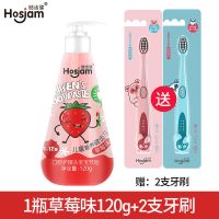 皓齿健儿童牙膏可吞咽按压式1-12岁以上换牙期无氟防蛀宝宝小学生 1瓶草莓味(1-12岁)无氟可吞咽 单买:无