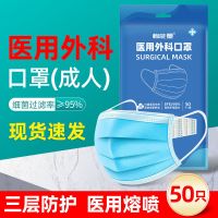 儿童医用口罩独立包装成人一次性医用外科三层防护透气学生口罩 医用外科口罩(成人)50只