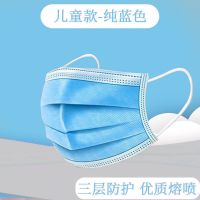 一次性儿童口罩三层防护学生口罩含熔喷布防尘透气成人防飞沫口罩 儿童款-纯蓝色[含熔喷布] 10只装[三重防护]